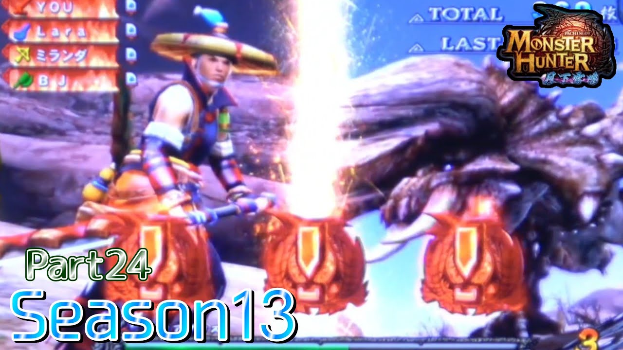 【設定6】モンスターハンター月下雷鳴10000Gの軌跡 part24【Season13】