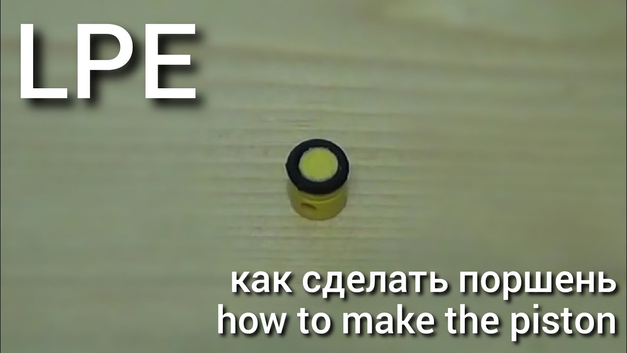 Пневматический двигатель Лего. Как сделать поршень. Часть 3