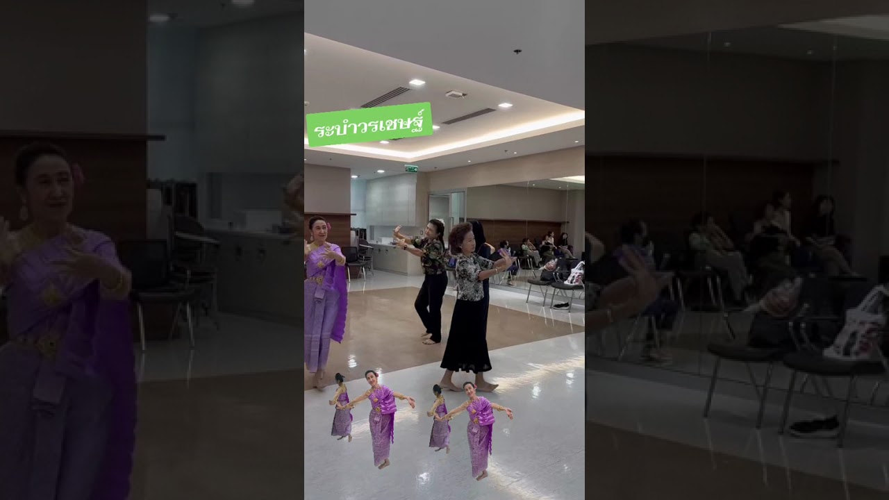 ระบำวรเชษฐ์ นะคะ