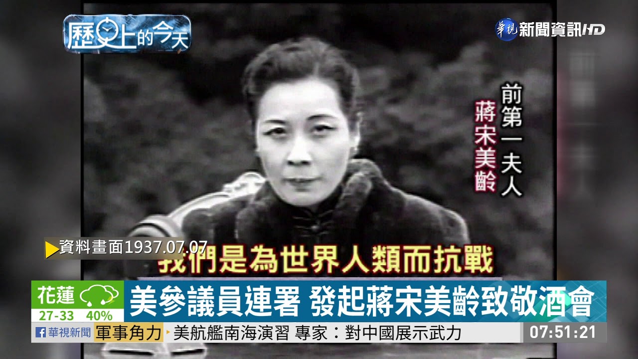 七七盧溝橋事變 日帝國主義侵華序幕｜歷史上的今天｜華視新聞 20200707