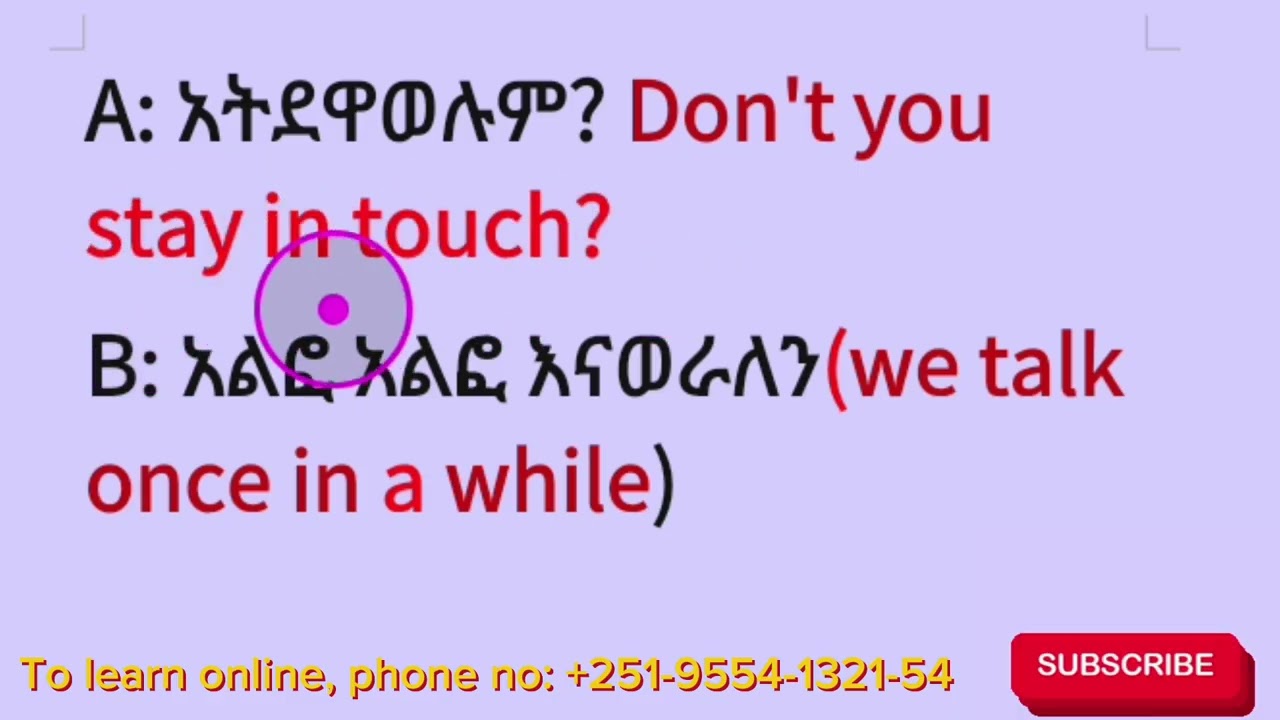 English commonly used words and phrases(በየእለቱ የምንጠቀማቸው የእንግሊዝኛ ንግግሮች)