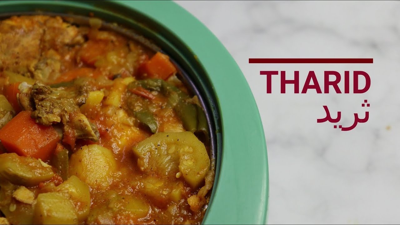THARID | FLAVOURS | ثريد