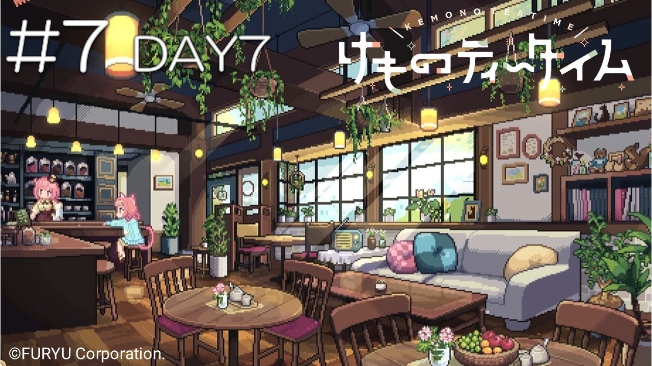 何やらお悩みの気配【けものティータイム】実況part7