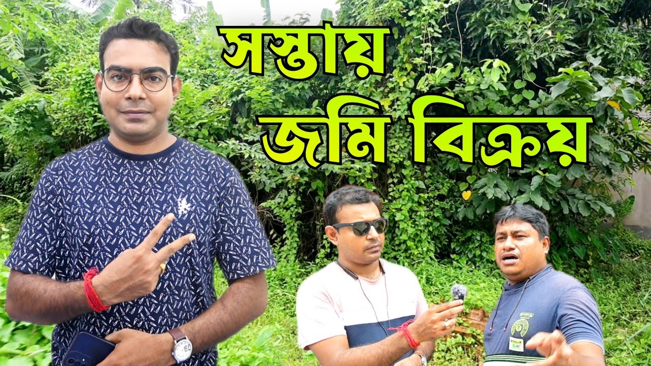 Low Price Land Sale in Kolkata | Land Sale Near Metro Station | Land in Kolkata | Kolkata Land Sale