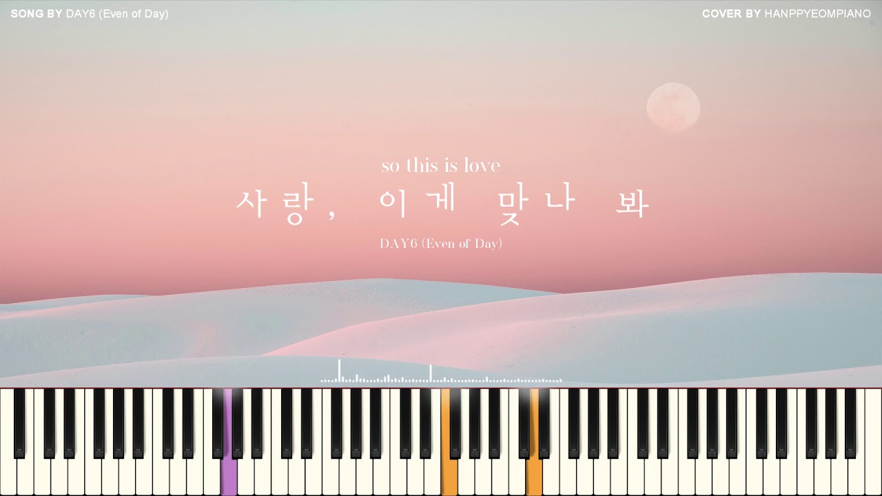 DAY6 (Even of Day) - 사랑, 이게 맞나 봐 (so this is love) PIANO COVER