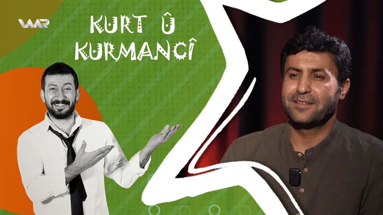 Kurt û Kurmancî - Koma Avesta | كورت و كورمانجی - کۆما ئاڤەستا