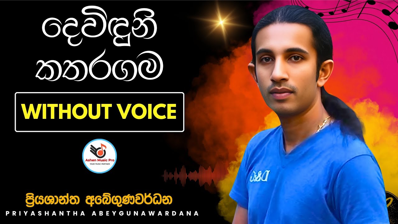 Deviduni Katharagama Karaoke Without Voice with Lyrics | Priyashantha Abegunawardana