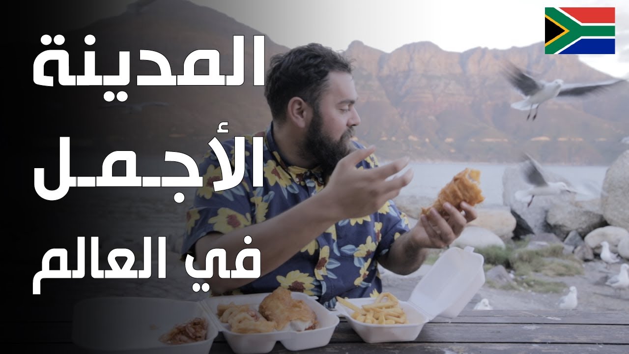 أكبر سندويشة في العالم!!! 🥪  هنا جنوب أفريقيا