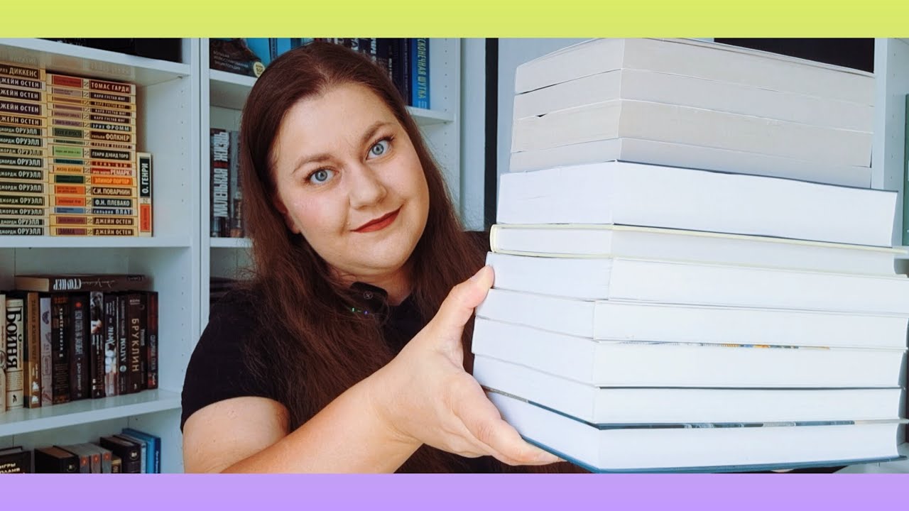 📚📚КНИЖНЫЕ ПОКУПКИ❤️‍🔥🌺