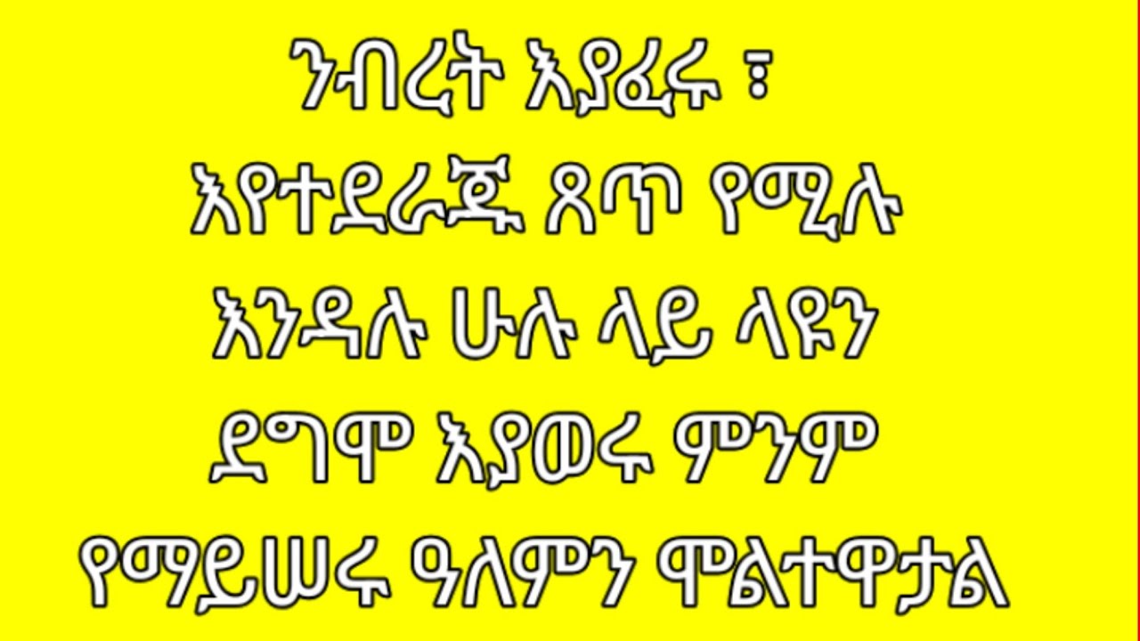 l love 🥰ፍቅር love😘