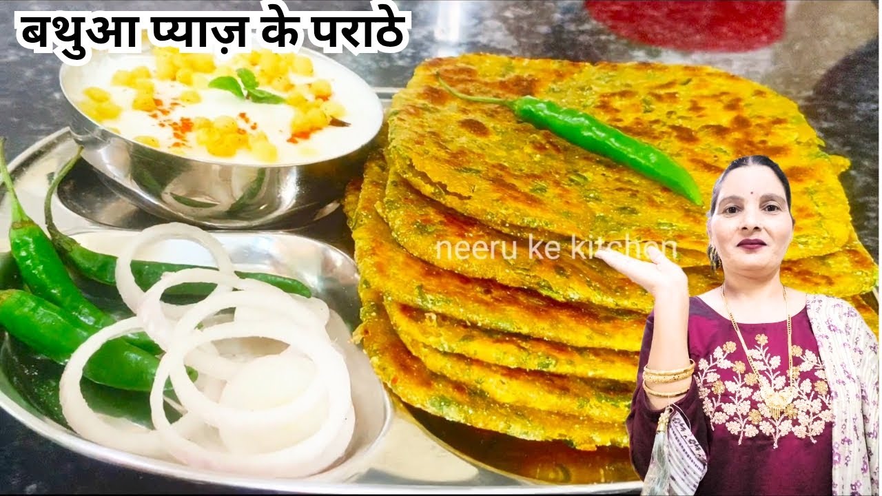 Bathua Pyaz ke Parathe | Bathua Paratha Recipe | बथुआ प्याज़ के पराठे |Bathua Saag Recipe 