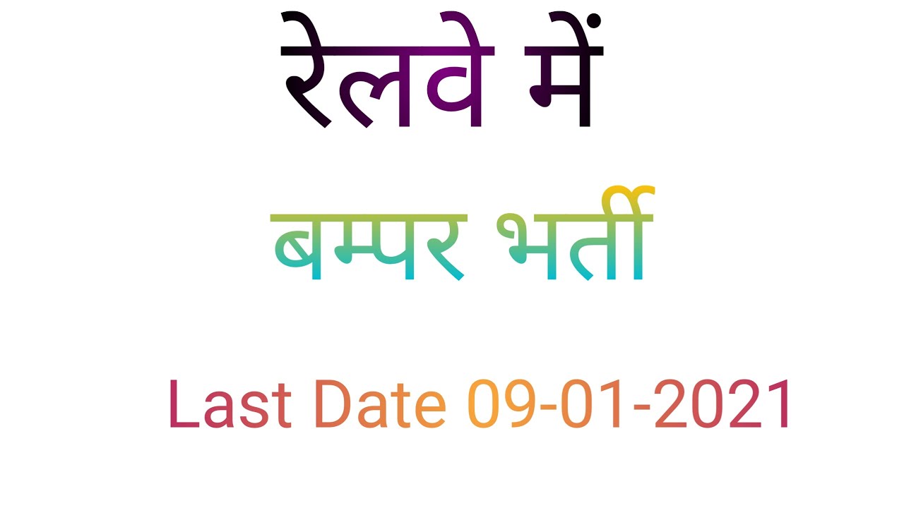South Western Railway Apprentice Vacancies 2020