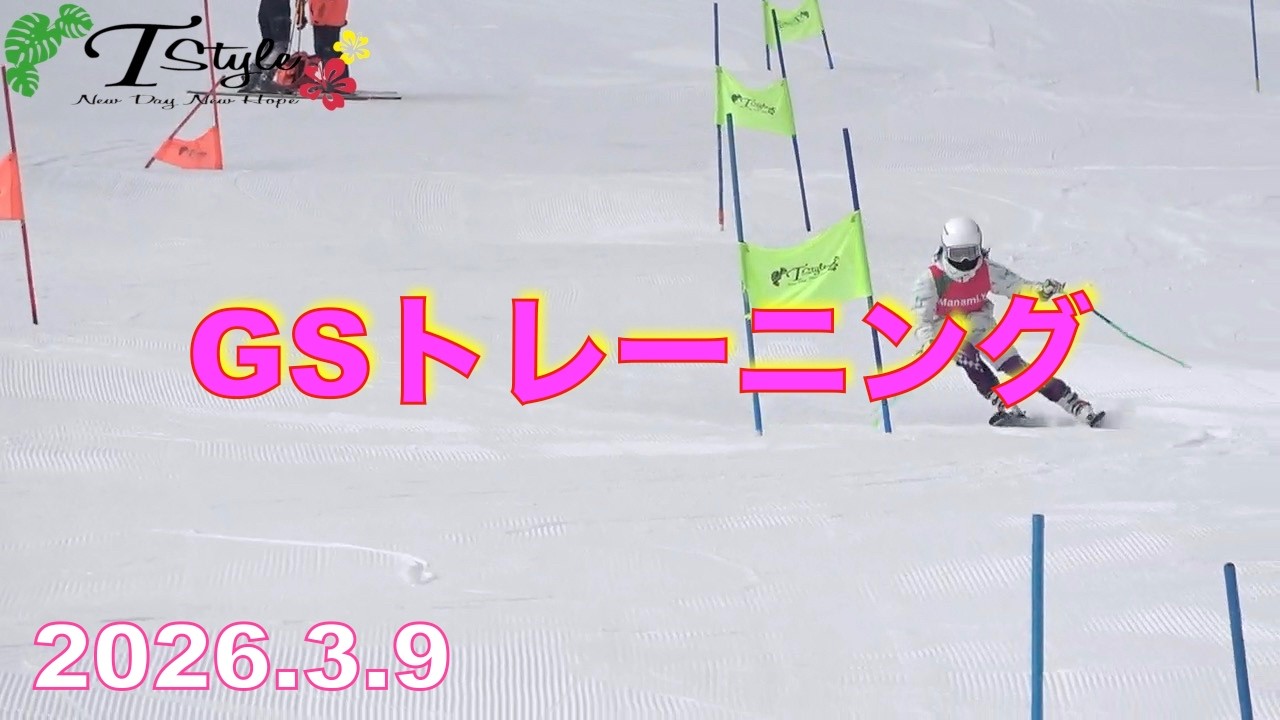 【アルペンスキー】ポールバーンでGSトレーニング！西医体事前トレーニング！