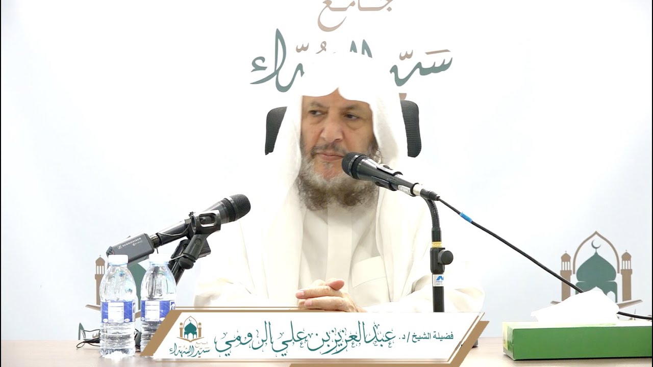 صلاتي سر حياتي || لفضيلة الشيخ.د/ عبدالعزيز بن علي الرومي