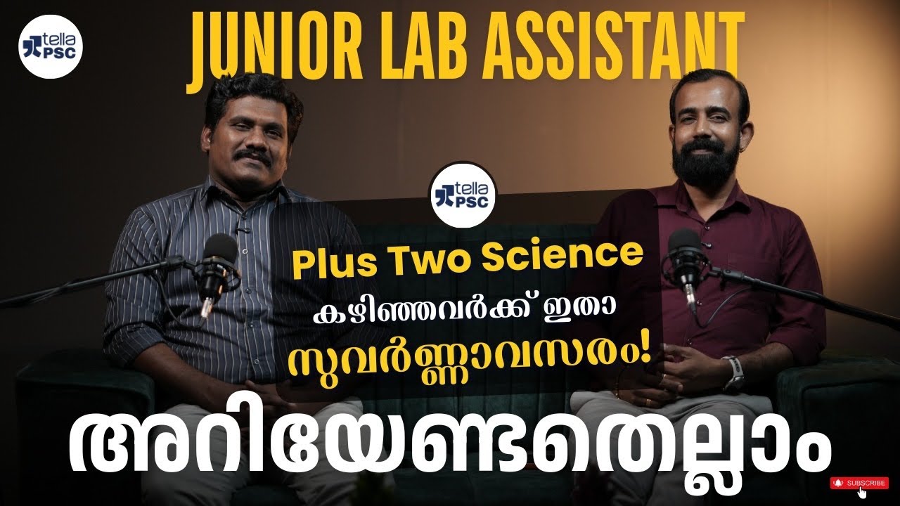 പ്ലസ് 2 Science കഴിഞ്ഞവർക്ക് ഒരു സുവർണ്ണാവസരം ! | Junior Lab Assistant നേടിയെടുക്കാം 🧬