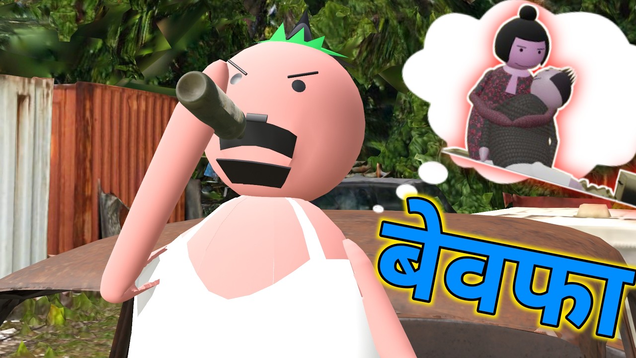 बेवफा || make joke bewafa ||MJO|| comedy video || make joke of