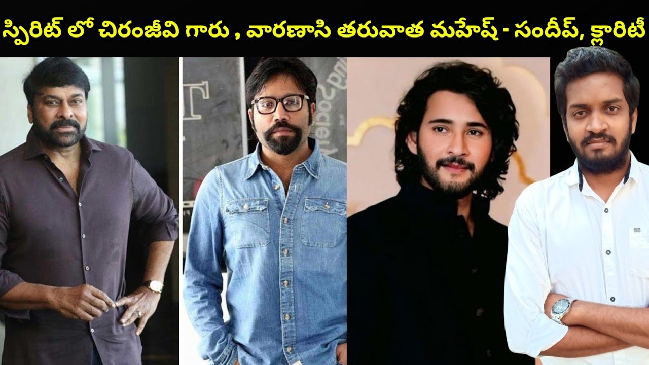 Full Clarity About Spirit Lo Chiranjeevi Garu & Sandeep Reddy Next Film With Mahesh Babu 