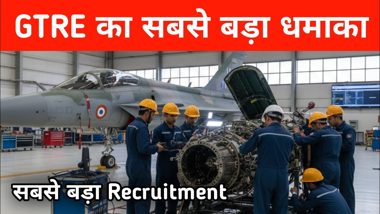 GTRE का सबसे बड़ा धमाका - Biggest Recruitment for 120KN Engine 