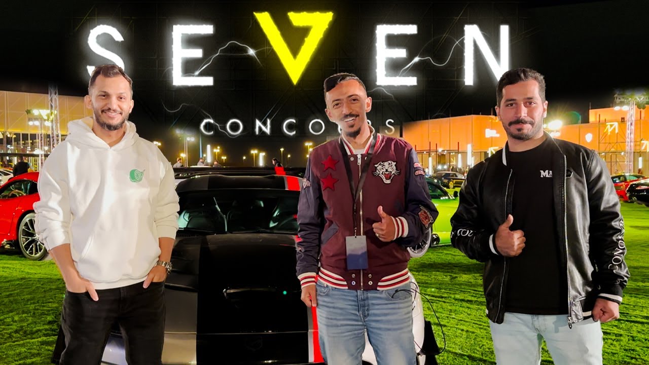 ايفنت seven سفن للسيارات النادرة 2024 😍🔥🔥