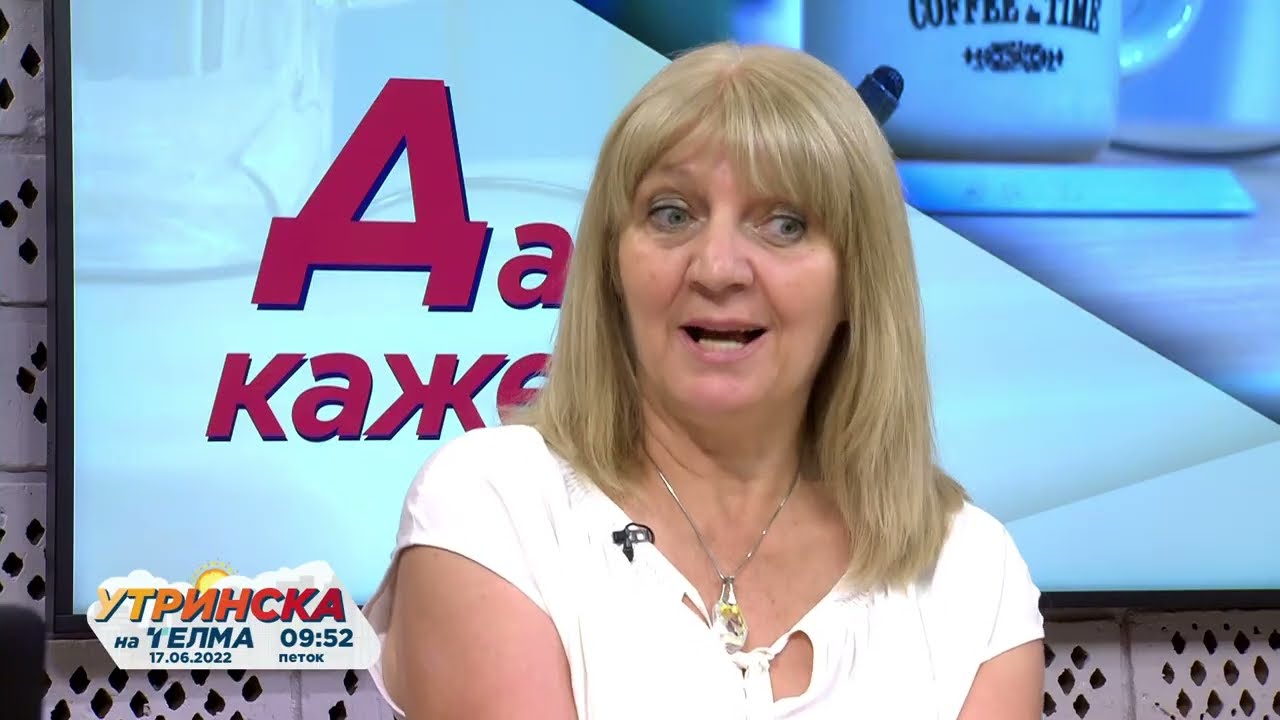 Да си кажеме... проф. Светлана Николоска, факултет за безбедност и Дијана Рикаловска, Шпаркасе банка