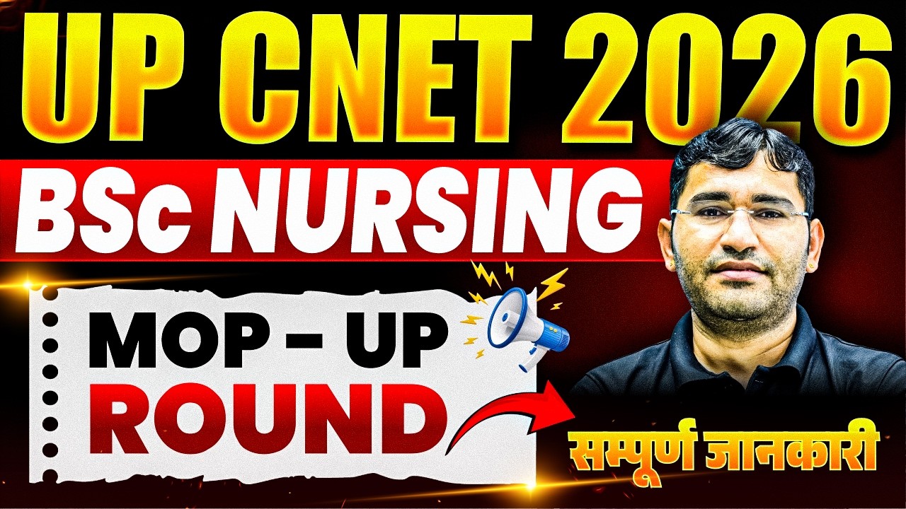 UP CNET 2026 Mop Up Round Update | UP CNET 2026 Round 3 Seat Matrix | UP CNET 2026 Last Counselling