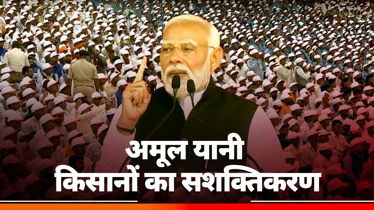 Amul has emerged as the symbol of the potential of India's Dairy Farmers: PM Modi