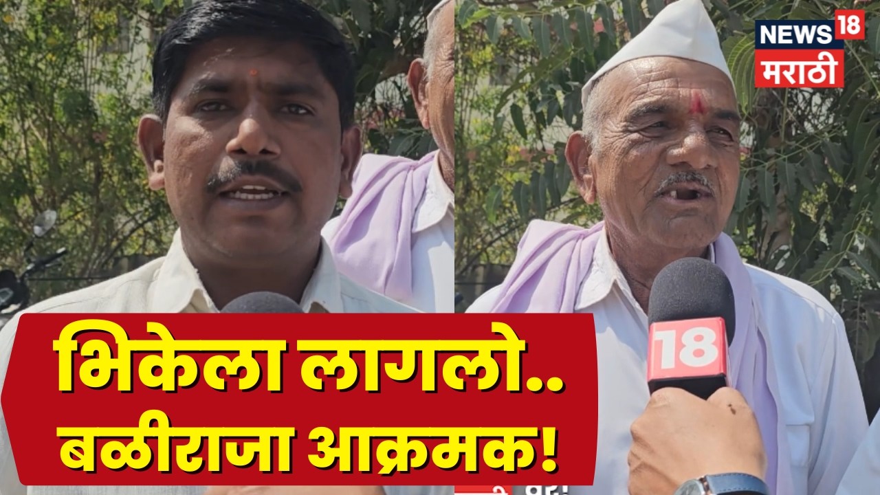 Chhatrapati Sambhajinagar Farmer | सोयाबीन-कापसाचे भाव कोसळले! संभाजीनगरचा शेतकरी आक्रमक | N18V