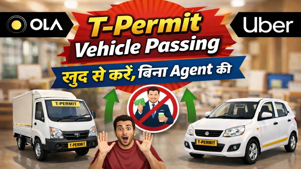 T-permit vehicle खुद से कैसे RTO passing करें || Car ka fitness date kaise book kare online