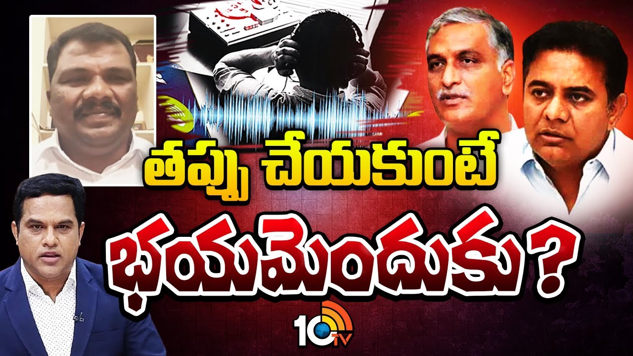 కాంగ్రెస్ అధికార ప్రతినిధి కైలాష్ నేత | Phone Tapping Case Updates | 10TV News
