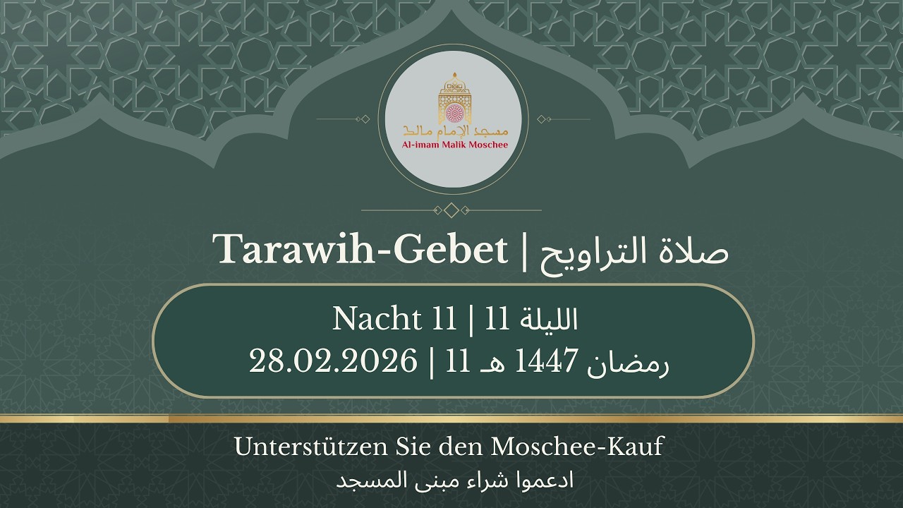 Tarawih-Gebet Ramadan 2026 | ليلة 11 رمضان 1447 هـ (28.02.2026) | Live Übertragung بث مباشر