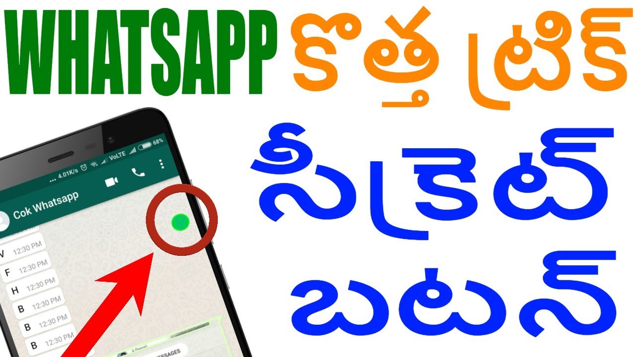 WHATSAPP LATEST AND GREATEST TRICK IN TELUGU | TEKPEDIA TELUGU