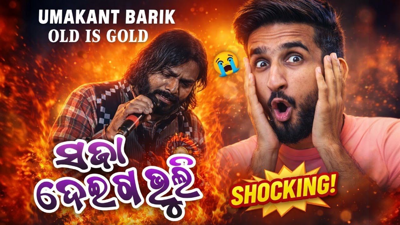 Saja Deigalu Bhuli 😭 | Umakant Barik Sambalpuri Old Song Reaction | Heart Touching Melody Reaction
