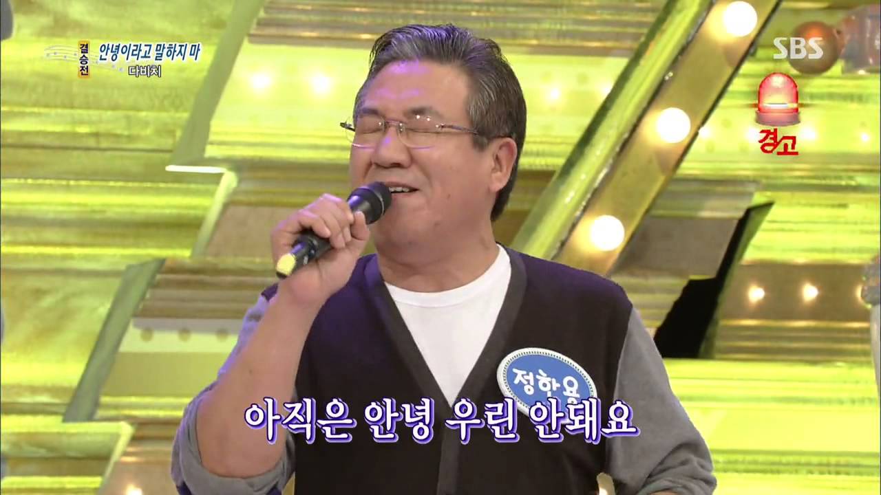 도전 1000곡 131124 #41(12)