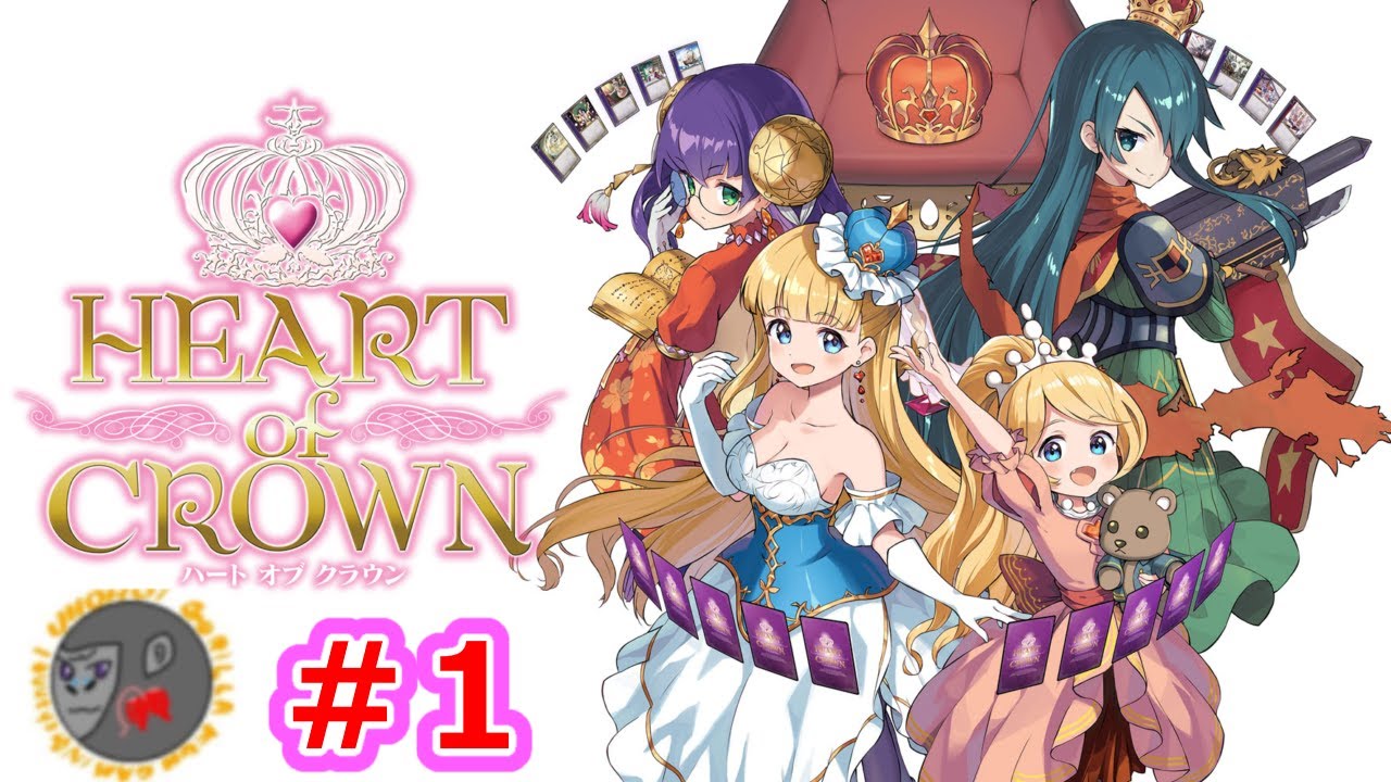 【ハートオブクラウン】初見です【チュートリアル編】【HoC 1】【HEART of CROWN】【ドミニオンライクデッキ構築】【Switch2版】