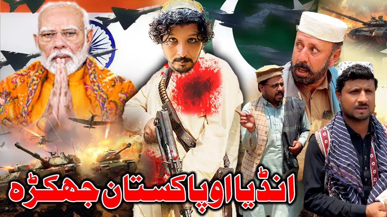 Da India Ou Pakistan Jagara New Funny Video Sada Gul Vines