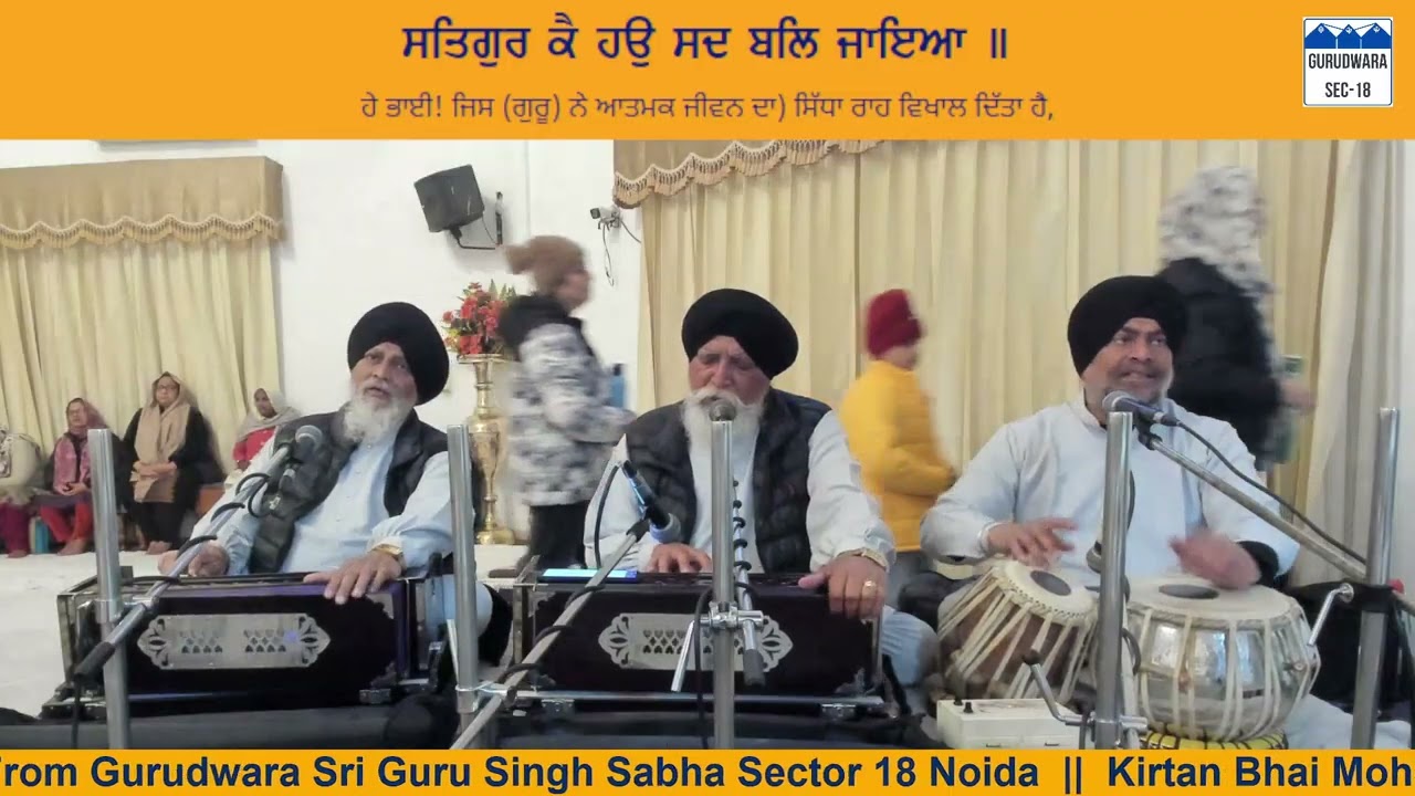 Gur Jaisa Naahi Ko Dev || Bhai MohinderJit Singh Ji Delhi Wale