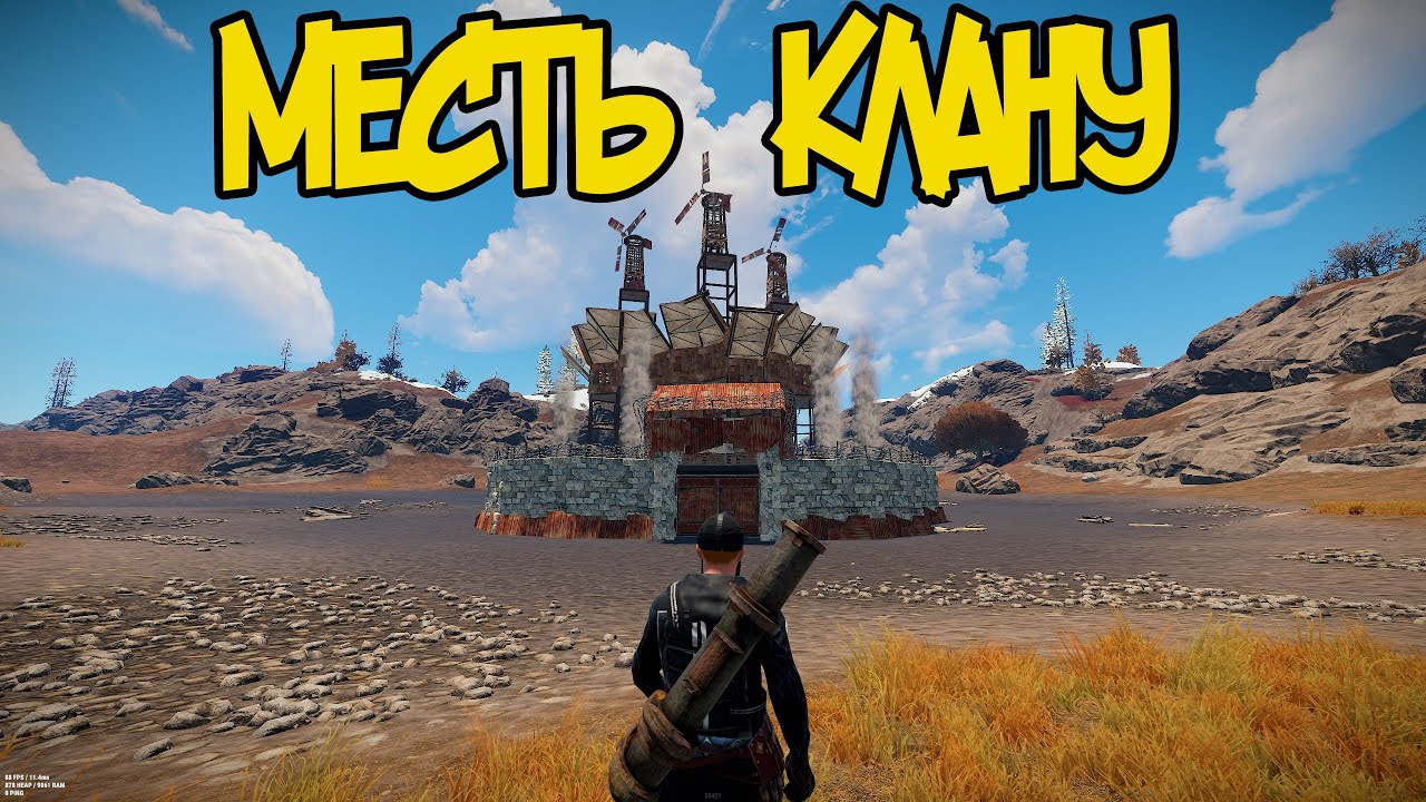 МЕСТЬ КЛАНУ ШКОЛЬНИКОВ! НЕЗАБЫВАЕМОЕ ВЫЖИВАНИЕ В Раст/Rust