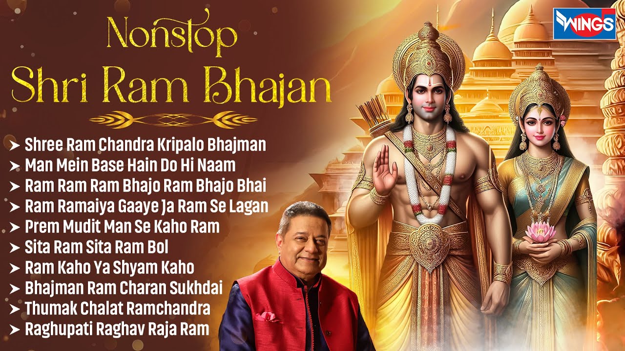 Nonstop Shri Ram Bhajan by Anup Jalota | Ram Bhajan | Bhakti Song | Ram Ji Ke Bhajan