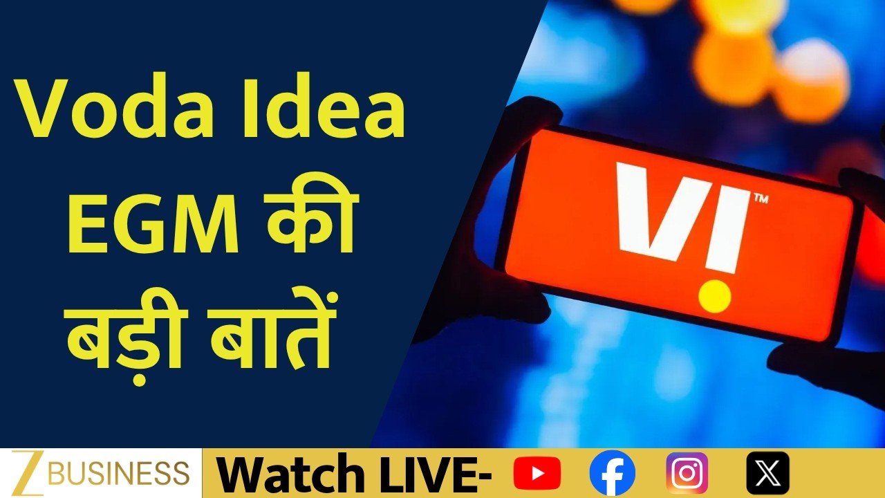 Vodafone Idea EGM Highlights: What Was Decided for the Company's Growth Vision?