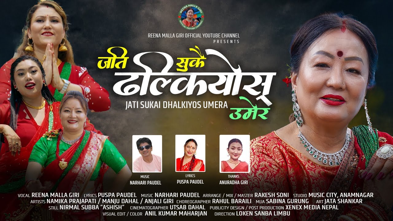 New Teej Song || Jati Sukai Dhalkiyos Umer || Reena Malla Giri || Anjali / Namika / Manju 2025