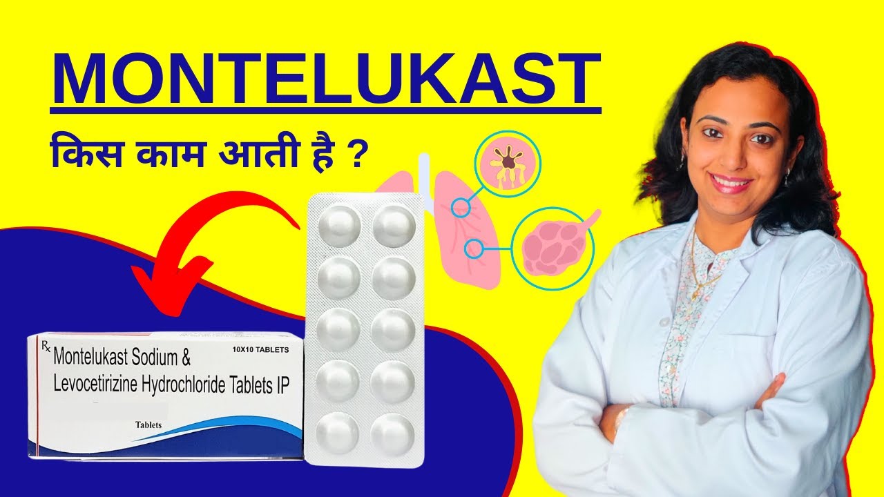 Montelukast Kis Kaam Aati Hai? Uses, Side Effects, Dosage & Precautions