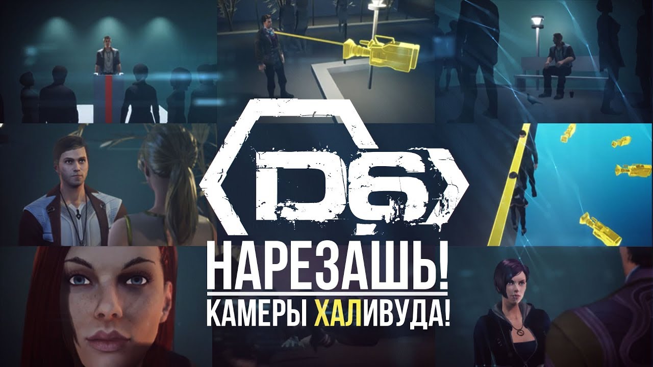 Нарезашь HCW. Камеры Голливуда! Часть 1.