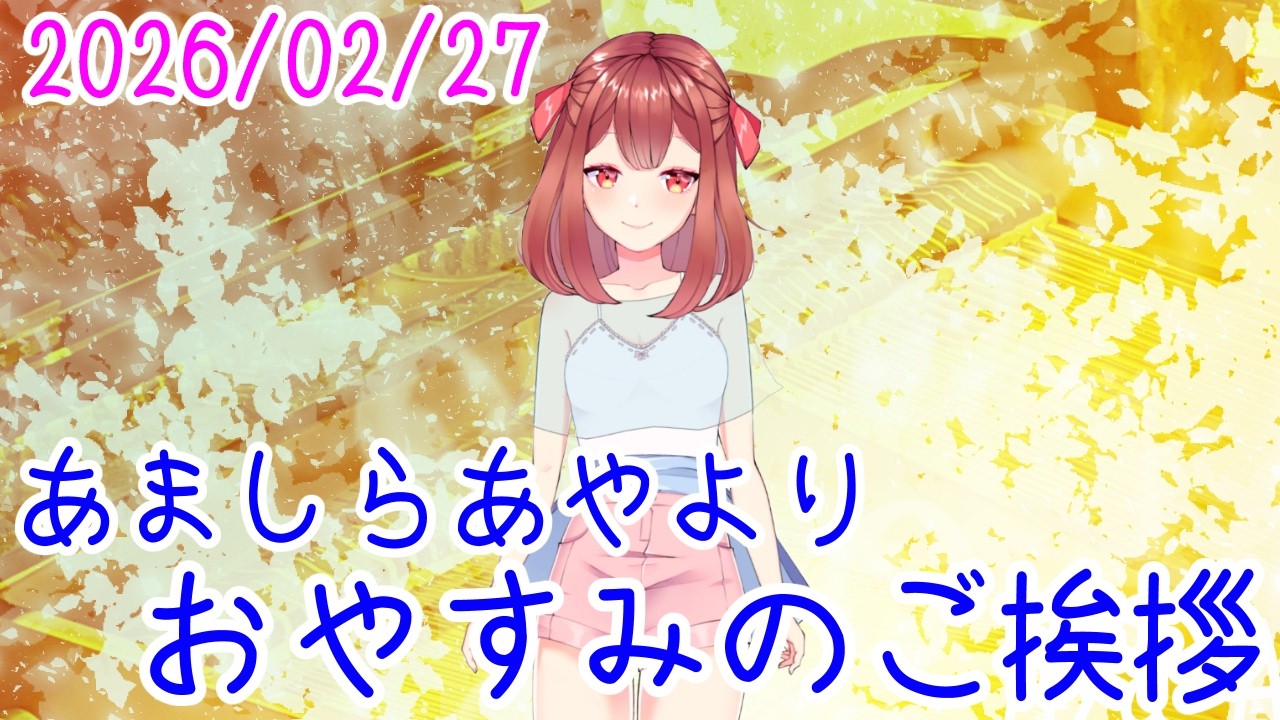 東…旧帝大生はノートを美しくしようと思っては勉強しない おやV260227 #AyaAmashira