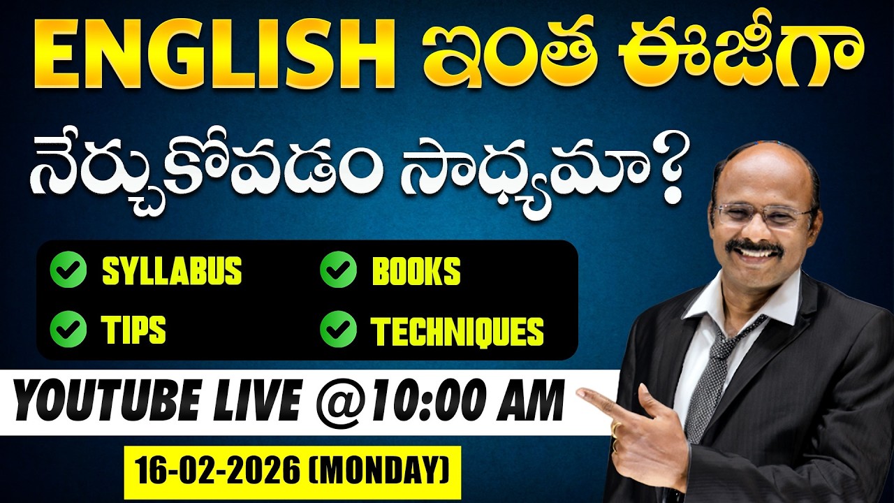 SSC ENGLISH GRAMMAR PREPARATION STRATEGY | BY B SREENIVASULU REDDY SIR