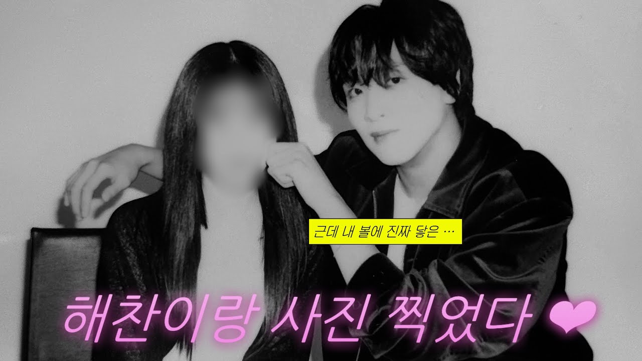 투샷회 💕 찍고 영통하고 대면 다녀왔슨 | 시즈니 브이로그