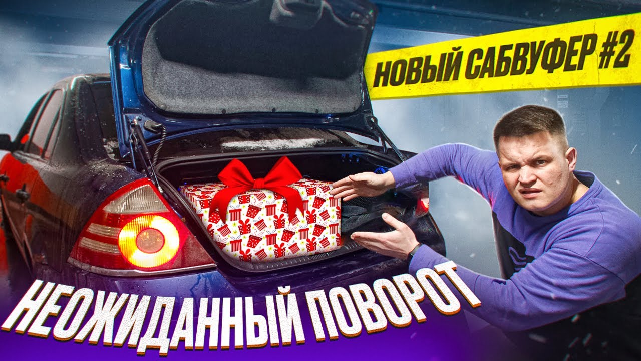 МОЩНЫЙ САБ НЕ БУДЕТ ИГРАТЬ БЕЗ ЭТОГО Barracuda 1.1800 v.2 #автозвук