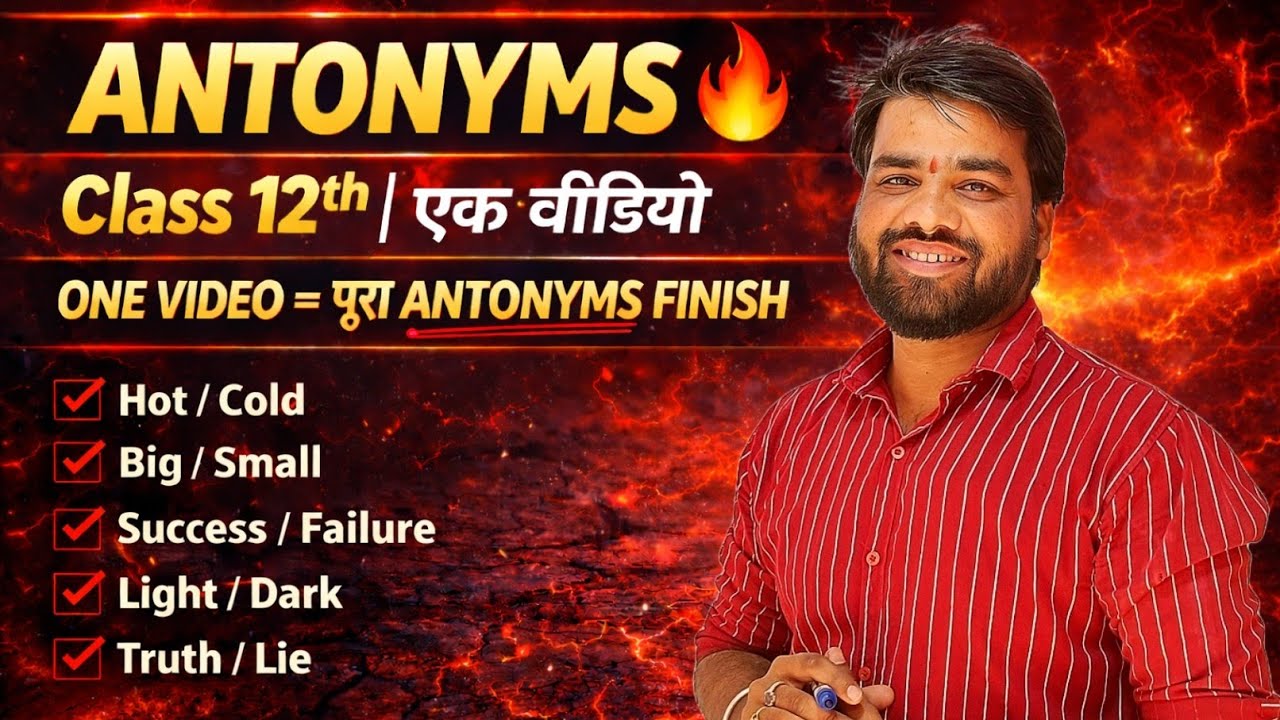 Class 12th UP Board English Vocabulary |Antonym Exam Most important | Most important Antonym words