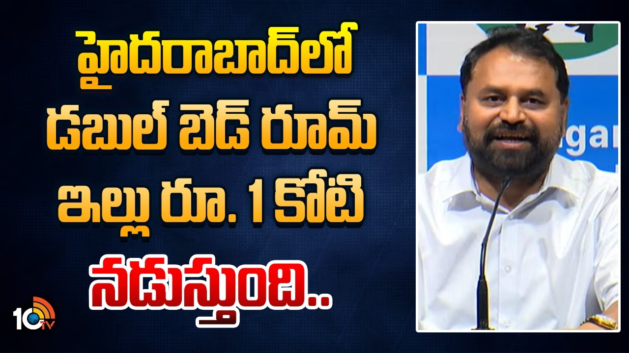 Hyderabad real Estate | హైదరాబాద్ లో డబుల్ బెడ్ రూమ్ ఇల్లు రూ. 1 కోటి నడుస్తుంది.. | 10TV
