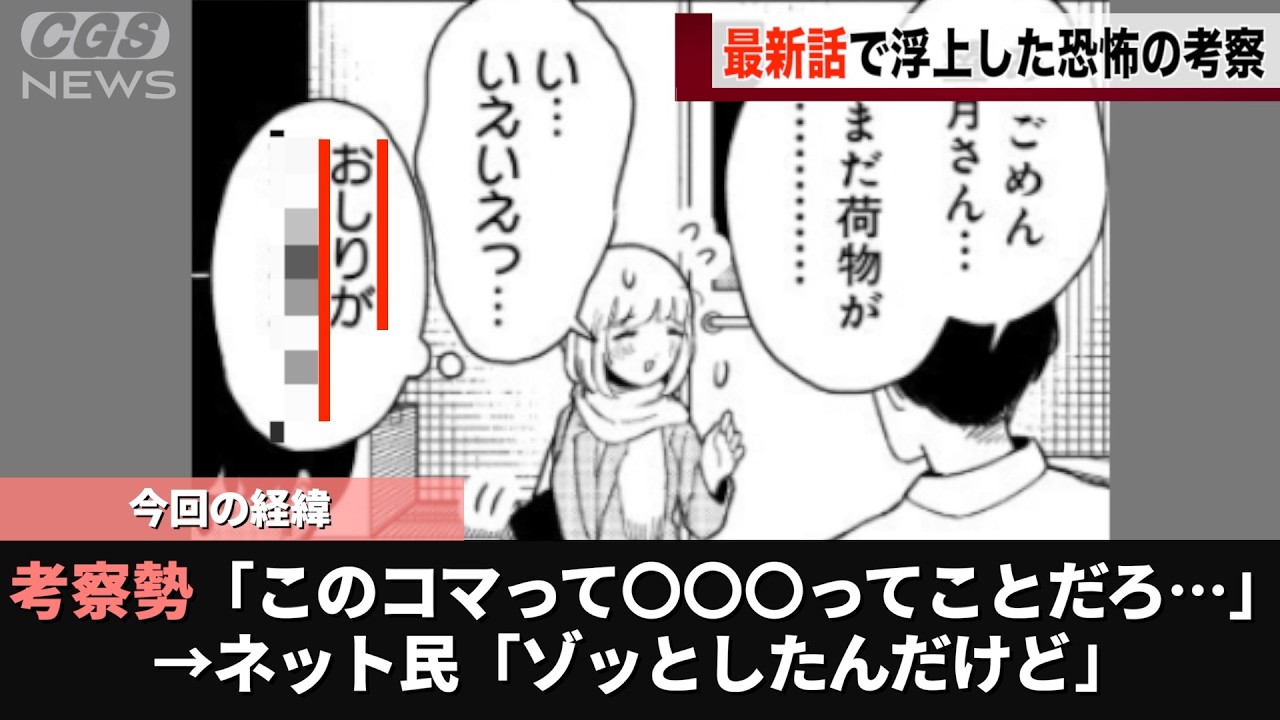 もちづきさん、ガチで〇〇説が浮上しファンが凍りつく&hellip;