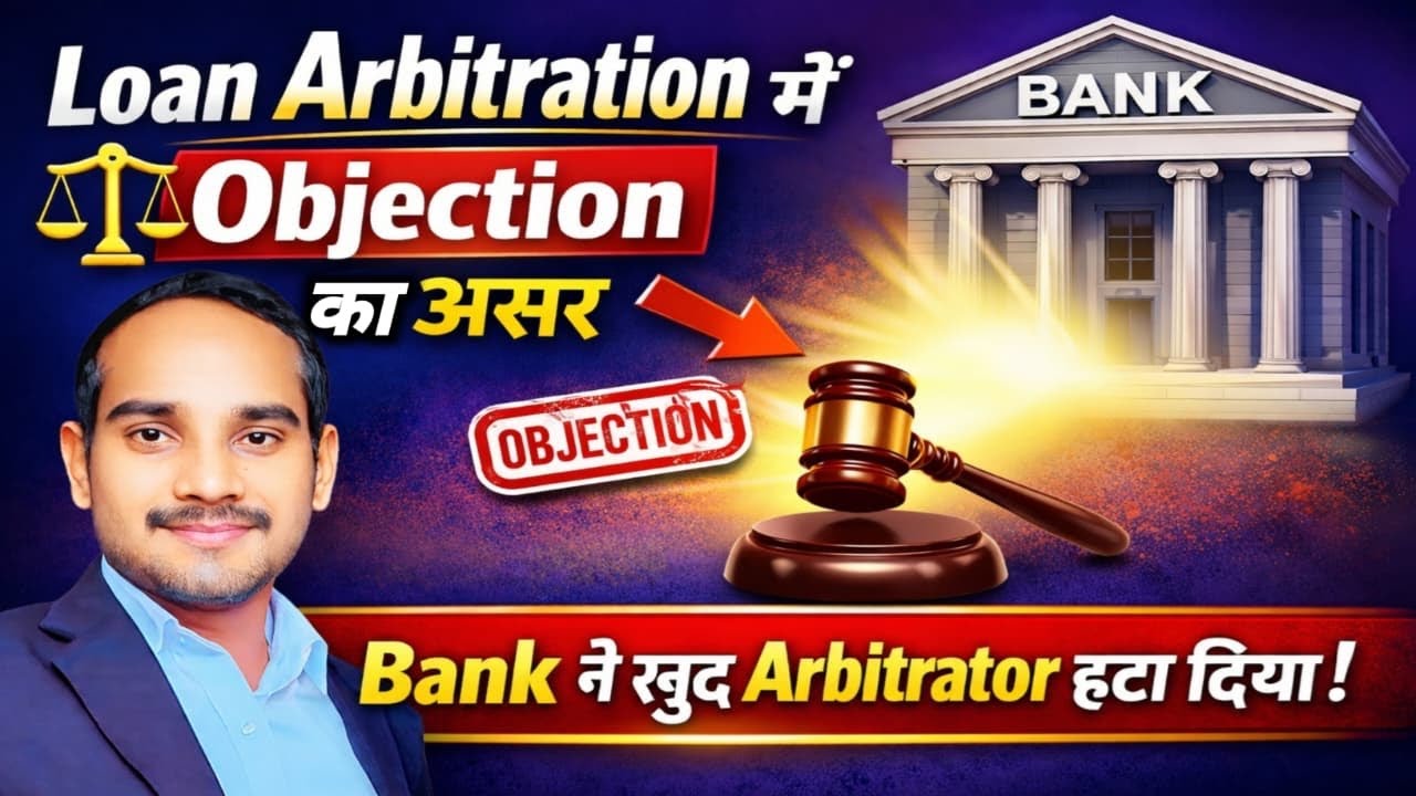 Loan Arbitration में Objection का असर | Bank ने खुद Arbitrator हटा दिया #arbitration